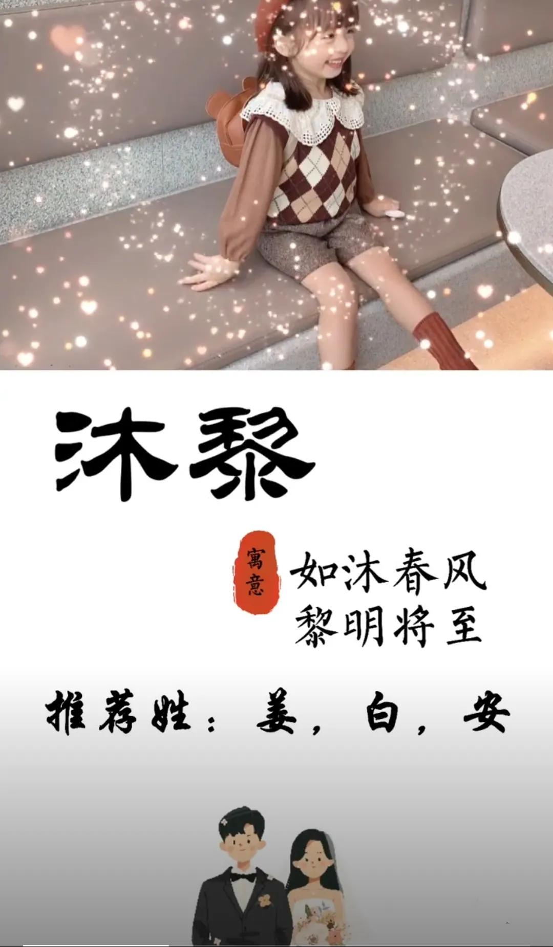 好听的女孩名字洋气有涵养有诗词典故的名字