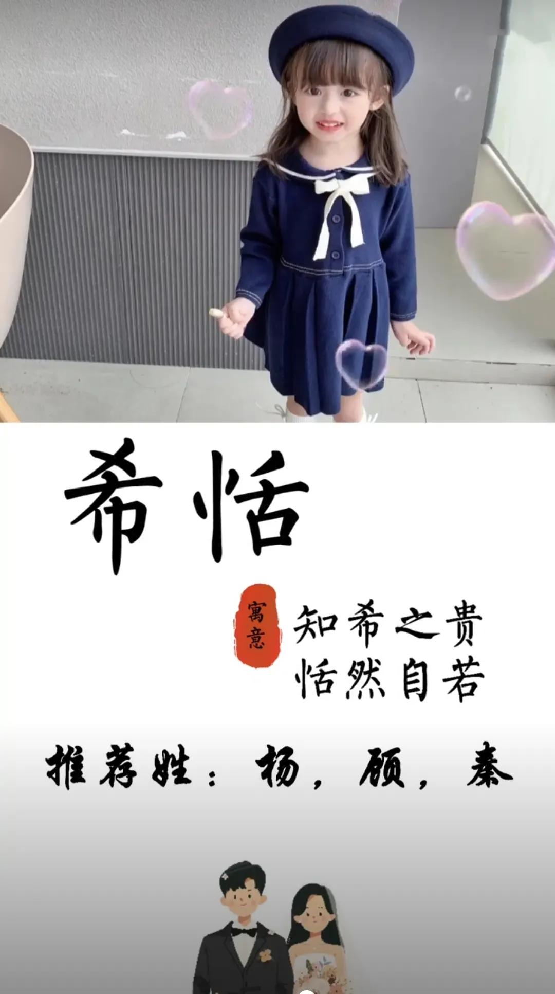 好听的女孩名字洋气有涵养有诗词典故的名字