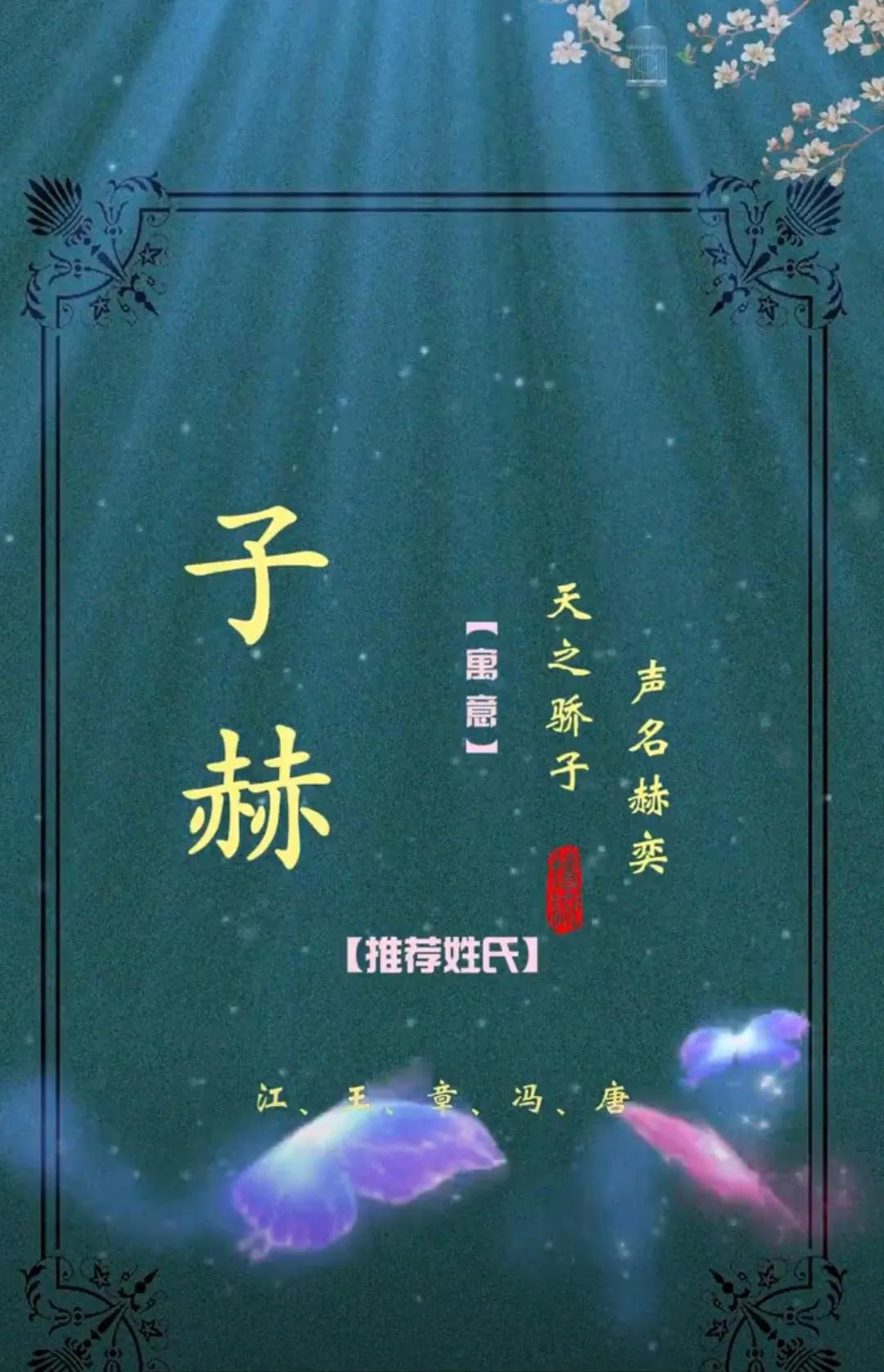 好听洋气有内涵，前程似锦一帆风顺男孩名字