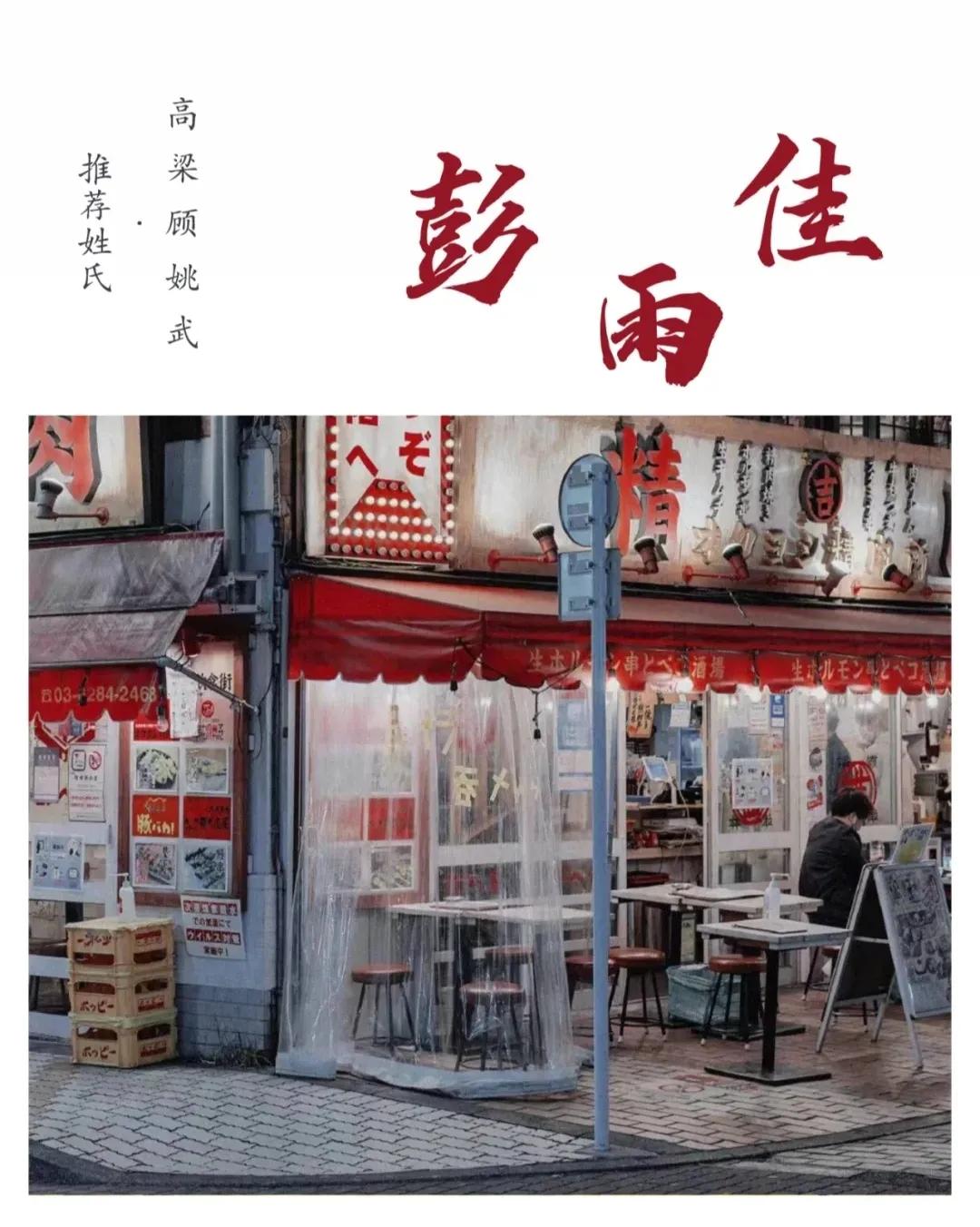 好听洋气有诗意，诗词典故中的男孩女孩名字