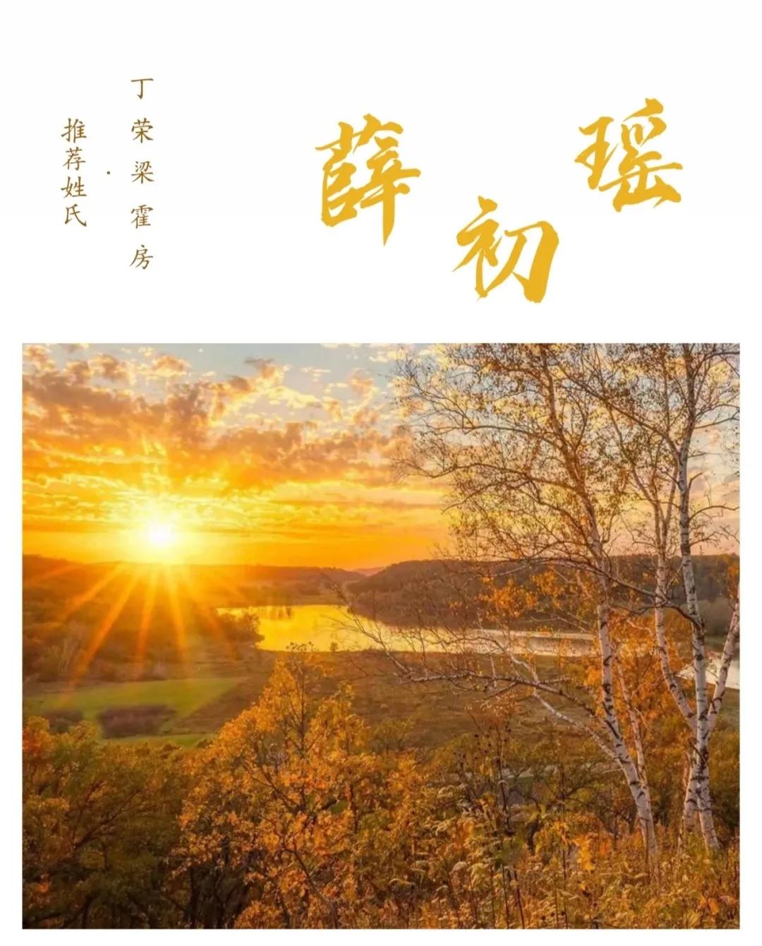 好听洋气有诗意，诗词典故中的男孩女孩名字