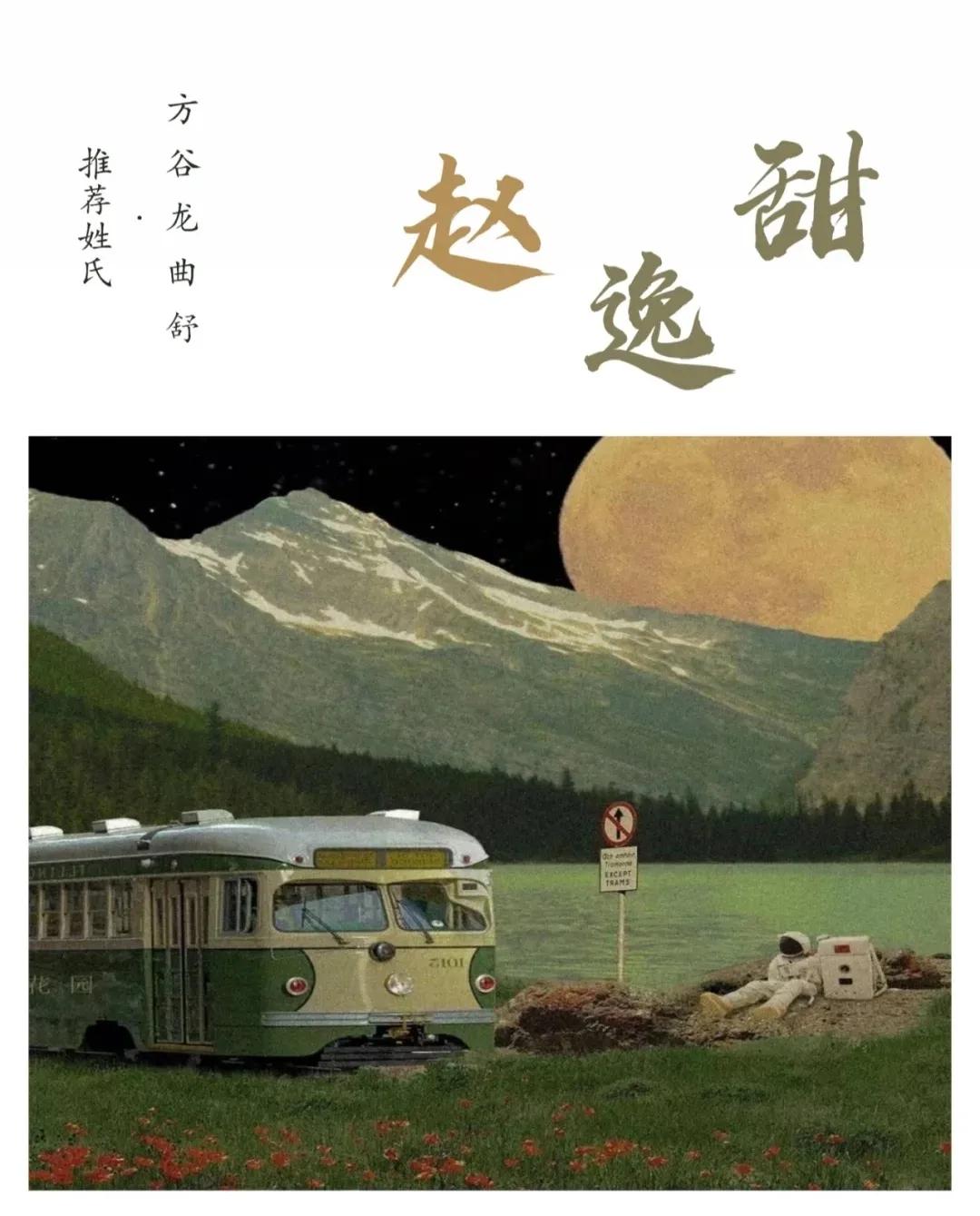 好听洋气有诗意，诗词典故中的男孩女孩名字