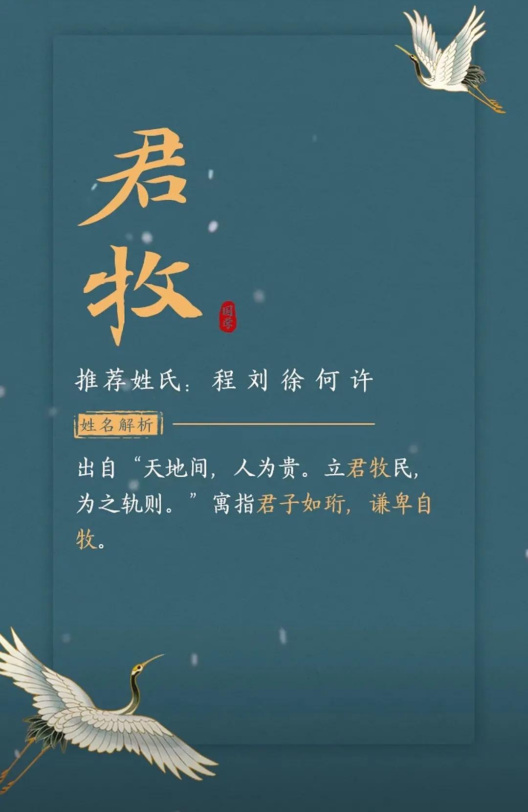 朗朗上口，男孩名字简短干净，有内涵的名字