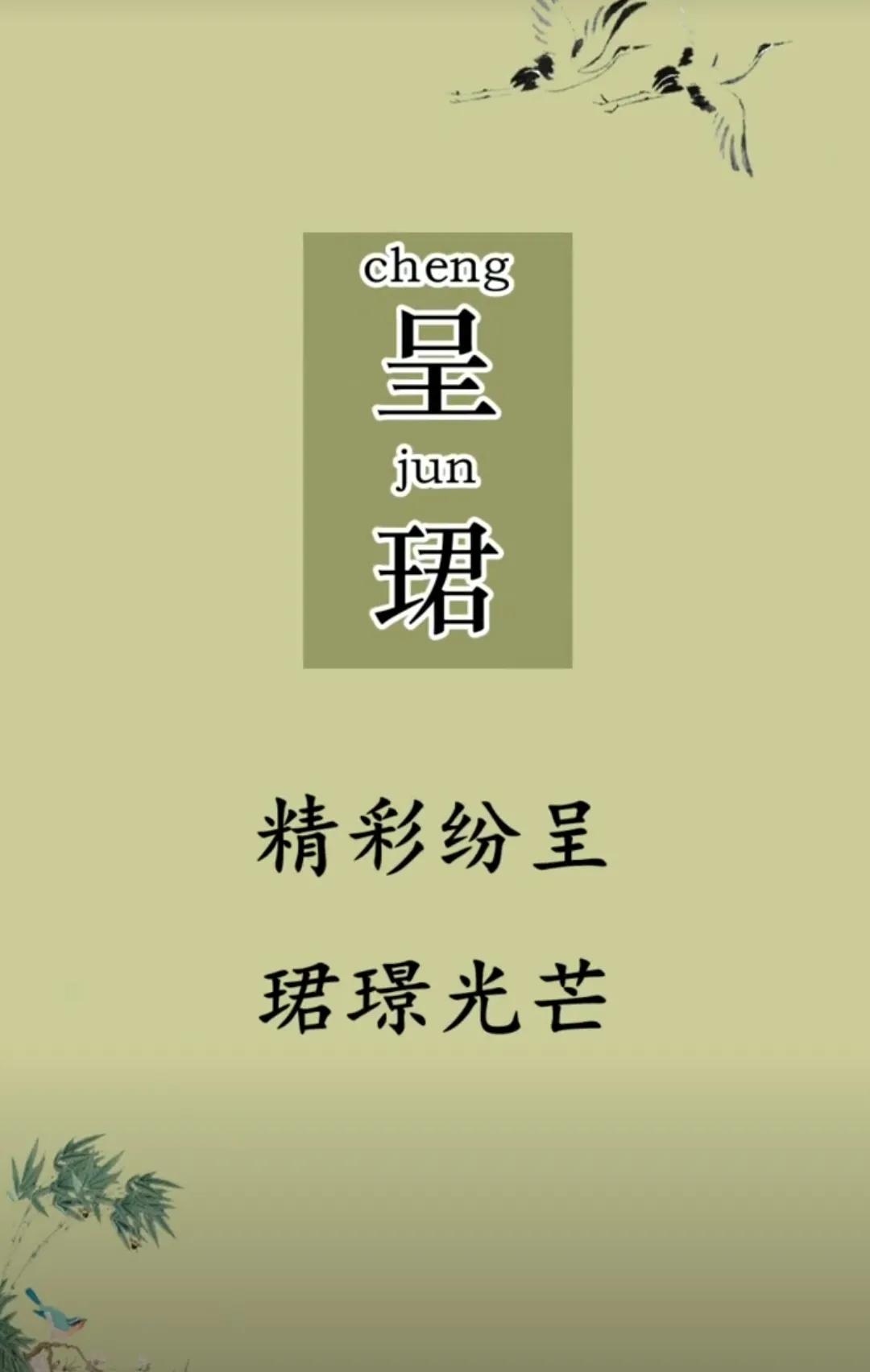 男宝宝名字简单大气，有文采典故的男孩名字
