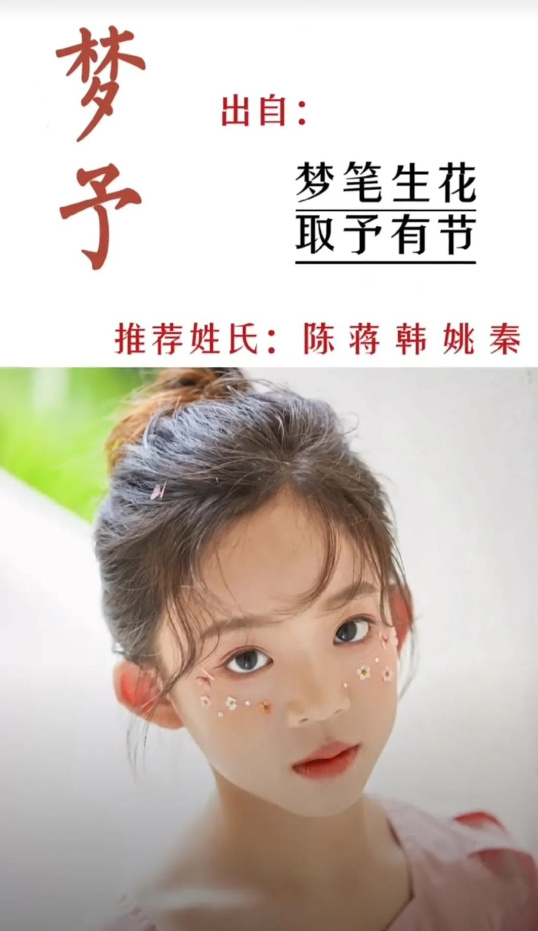 女孩名字简单大方洋气，过目不忘的女孩名字