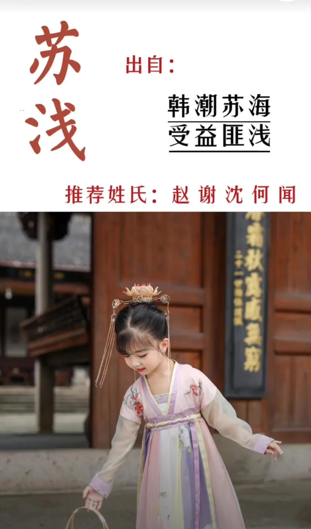 女孩名字简单大方洋气，过目不忘的女孩名字