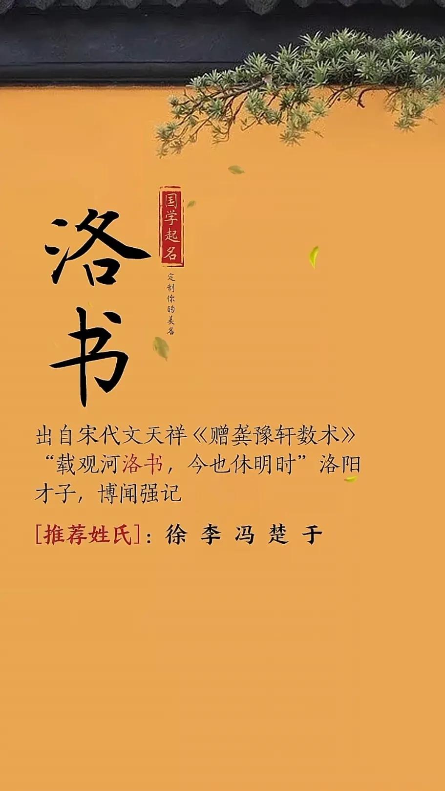 清新雅致的女孩名，落落大方，优雅不易重名