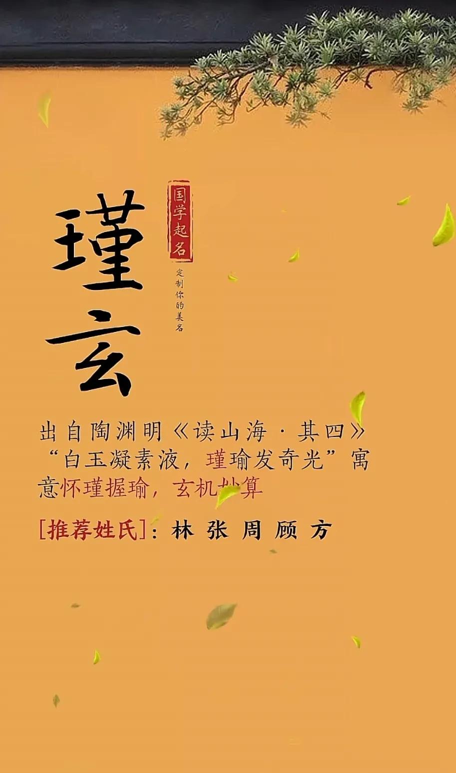 清新雅致的女孩名，落落大方，优雅不易重名