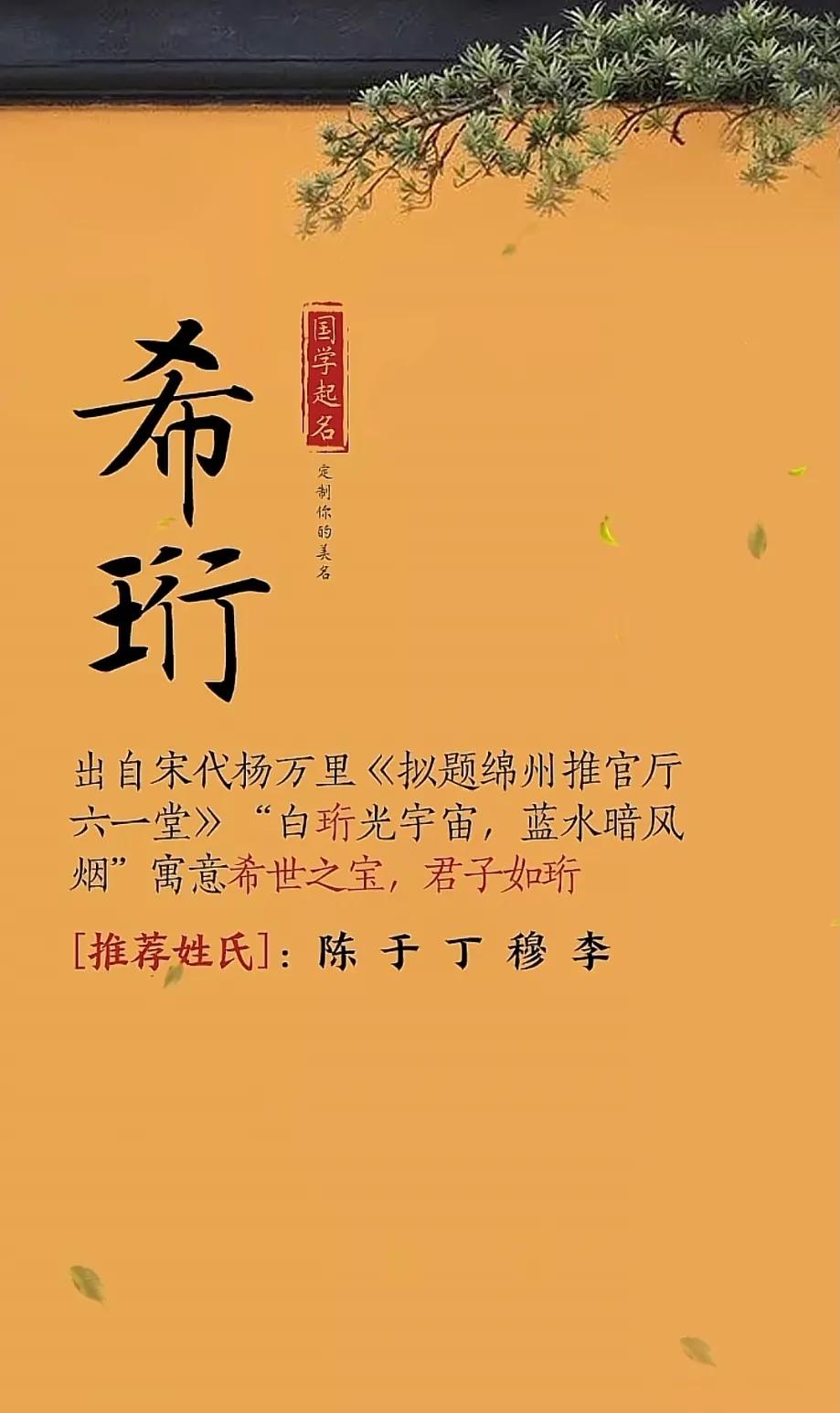 清新雅致的女孩名，落落大方，优雅不易重名