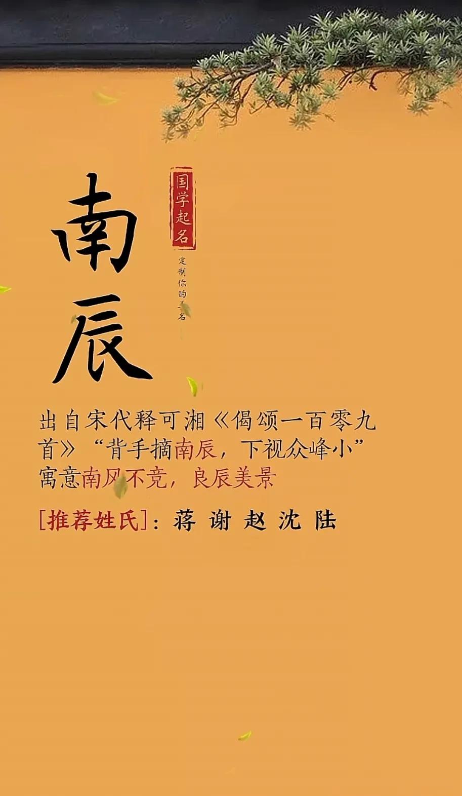 清新雅致的女孩名，落落大方，优雅不易重名