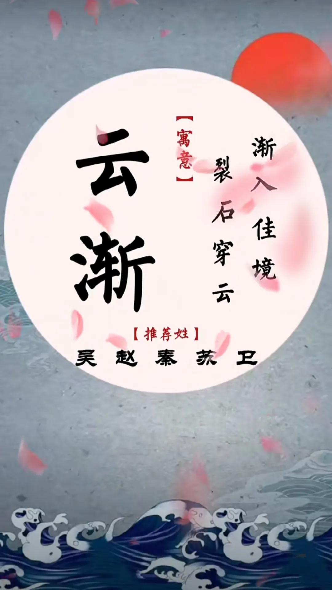 儒雅沉稳大气，好听有内涵有深度的男孩名字