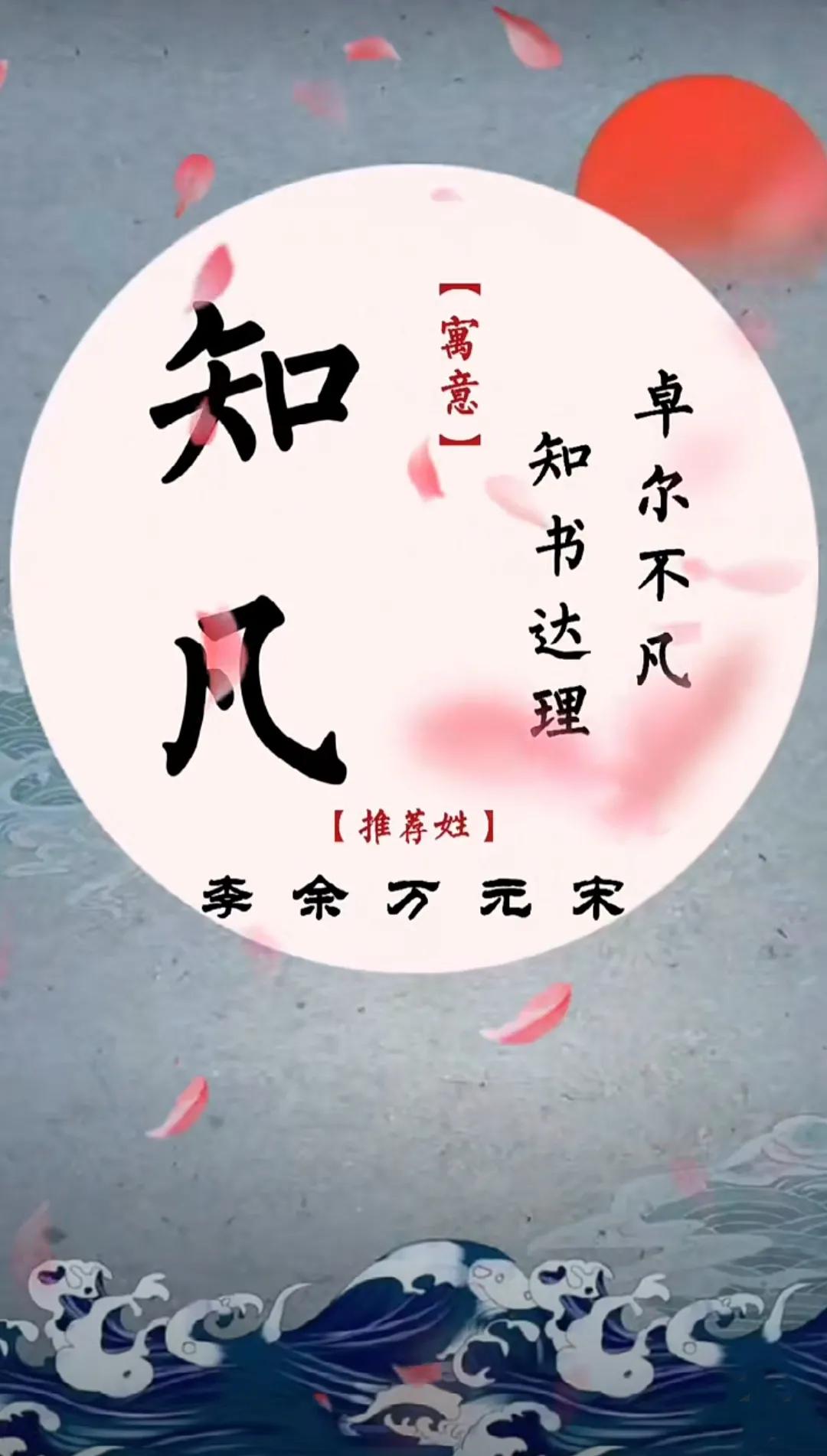 儒雅沉稳大气，好听有内涵有深度的男孩名字