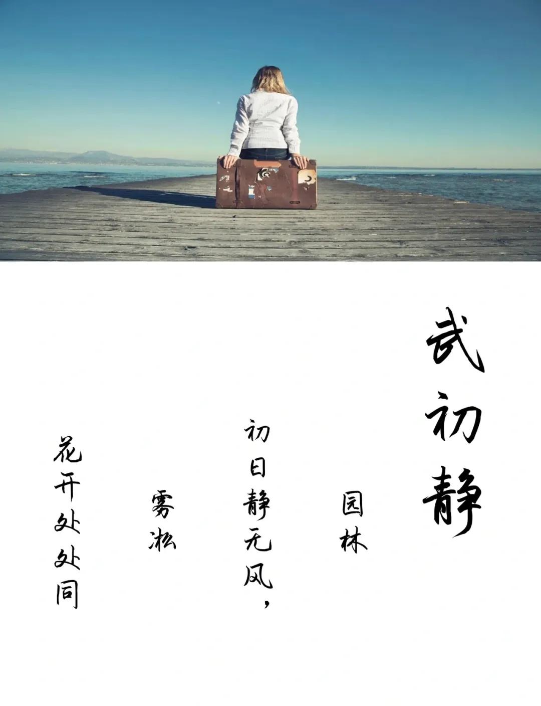 诗意优雅，新颖独特，好听有气质的女孩名字