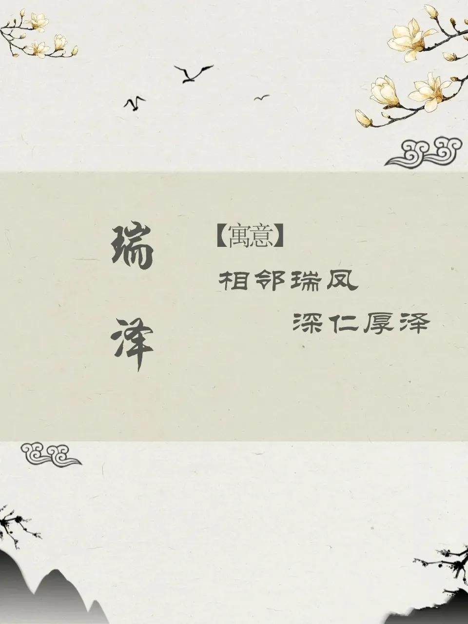 属虎宝宝名字有山有王，大气磅礴的男孩名字