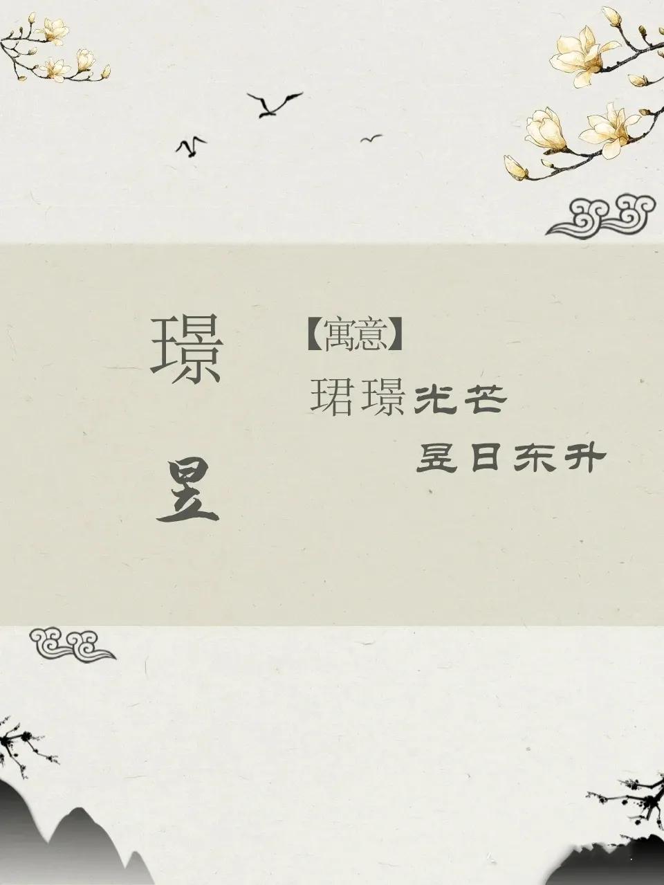 属虎宝宝名字有山有王，大气磅礴的男孩名字