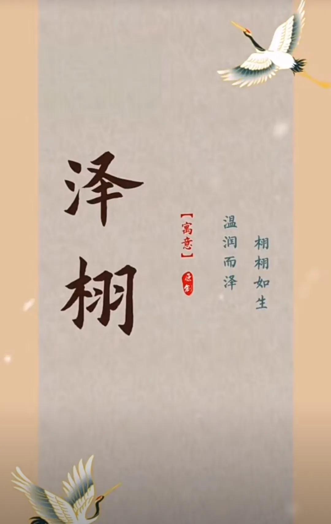 属虎宝宝起名，前程似锦，一帆风顺男孩名字