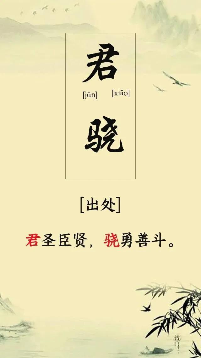 未来可期，聪明上进，福气满满的男孩起名字