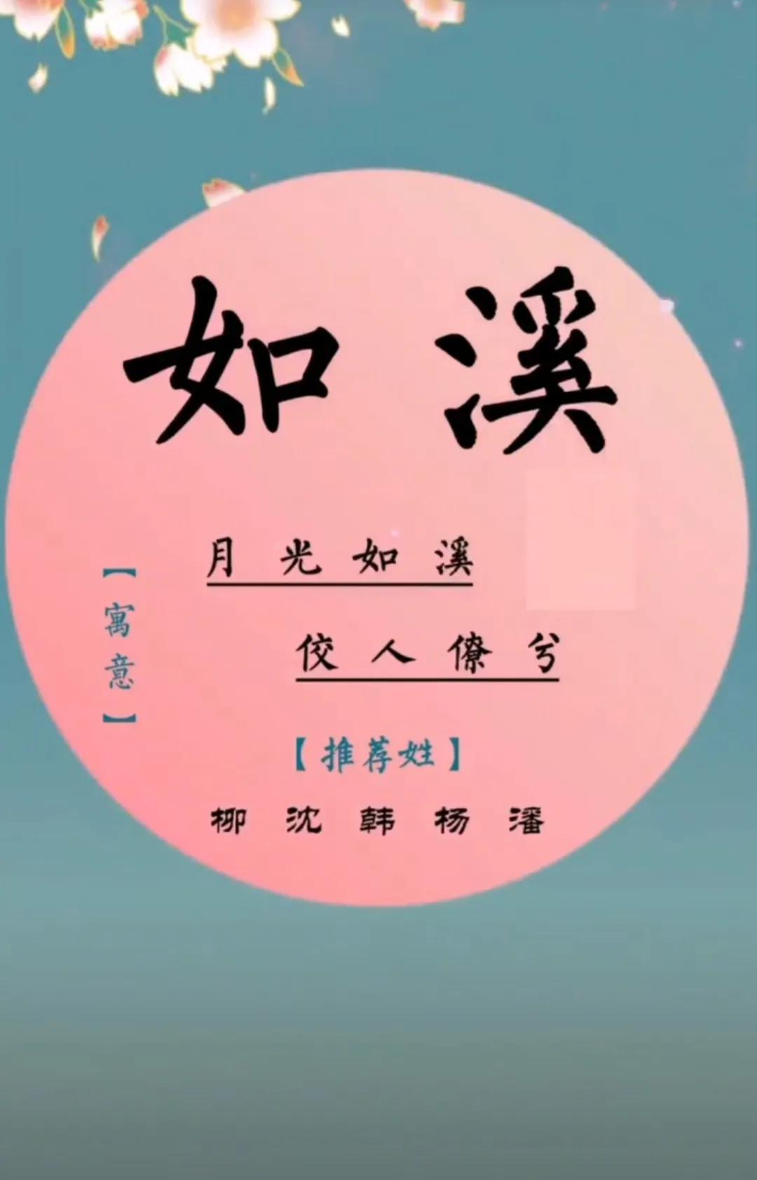 有才华有内涵有深度女孩名字，洋气好听独特