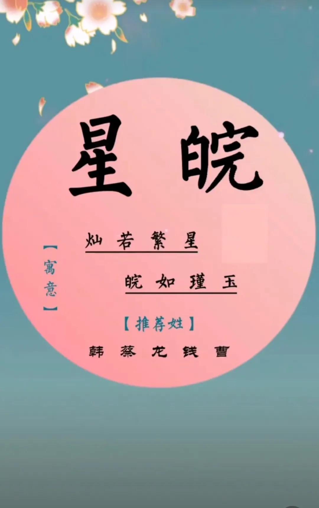 有才华有内涵有深度女孩名字，洋气好听独特