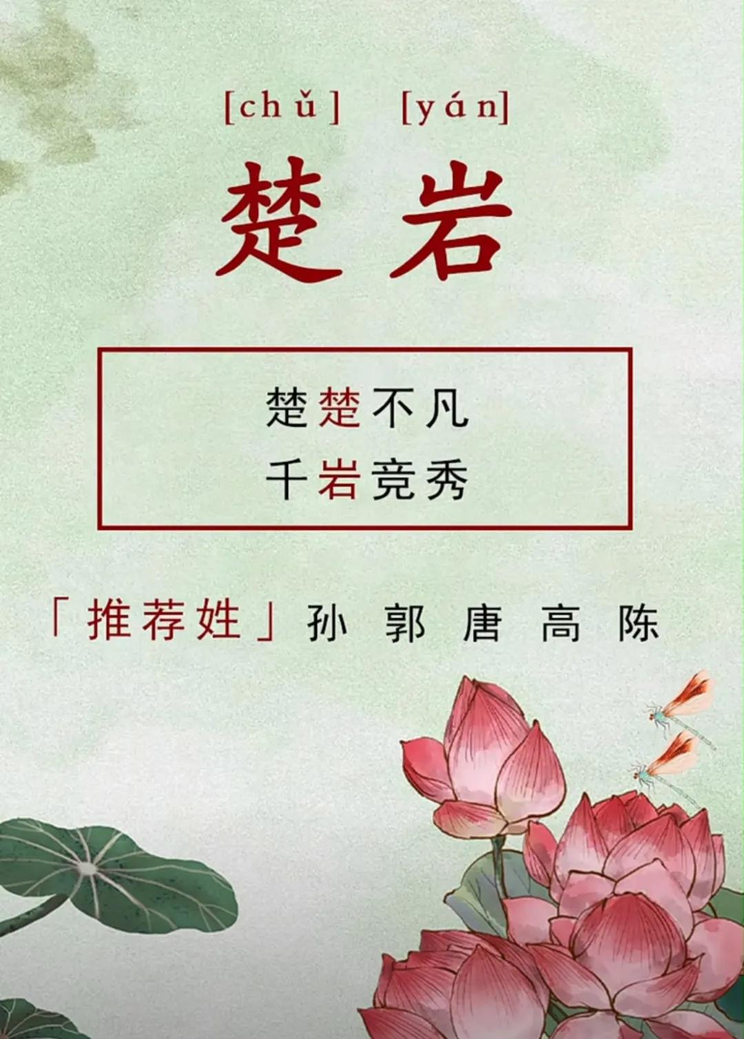 有山有水，独特新颖，好听有内涵的男孩名字