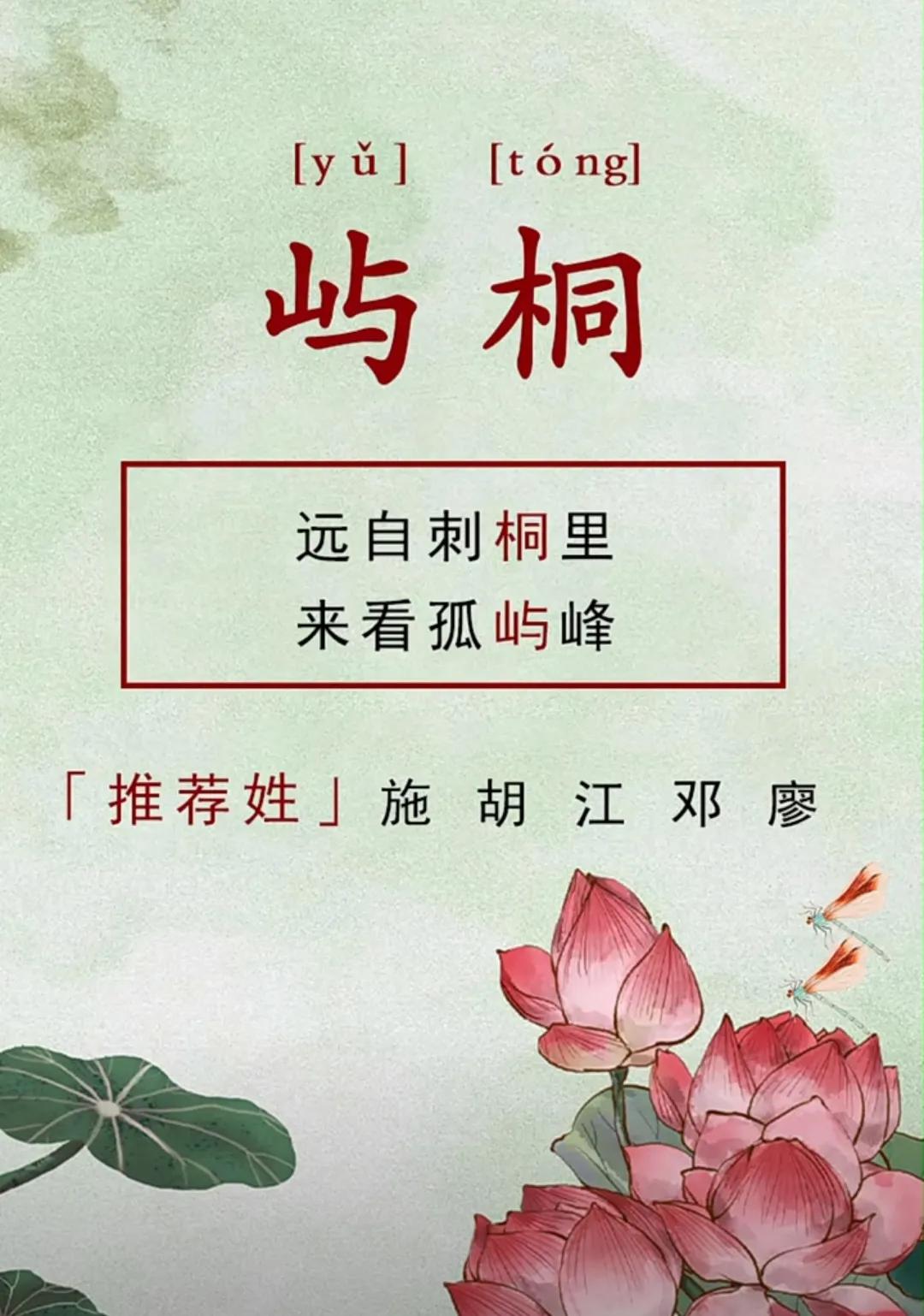 有山有水，独特新颖，好听有内涵的男孩名字