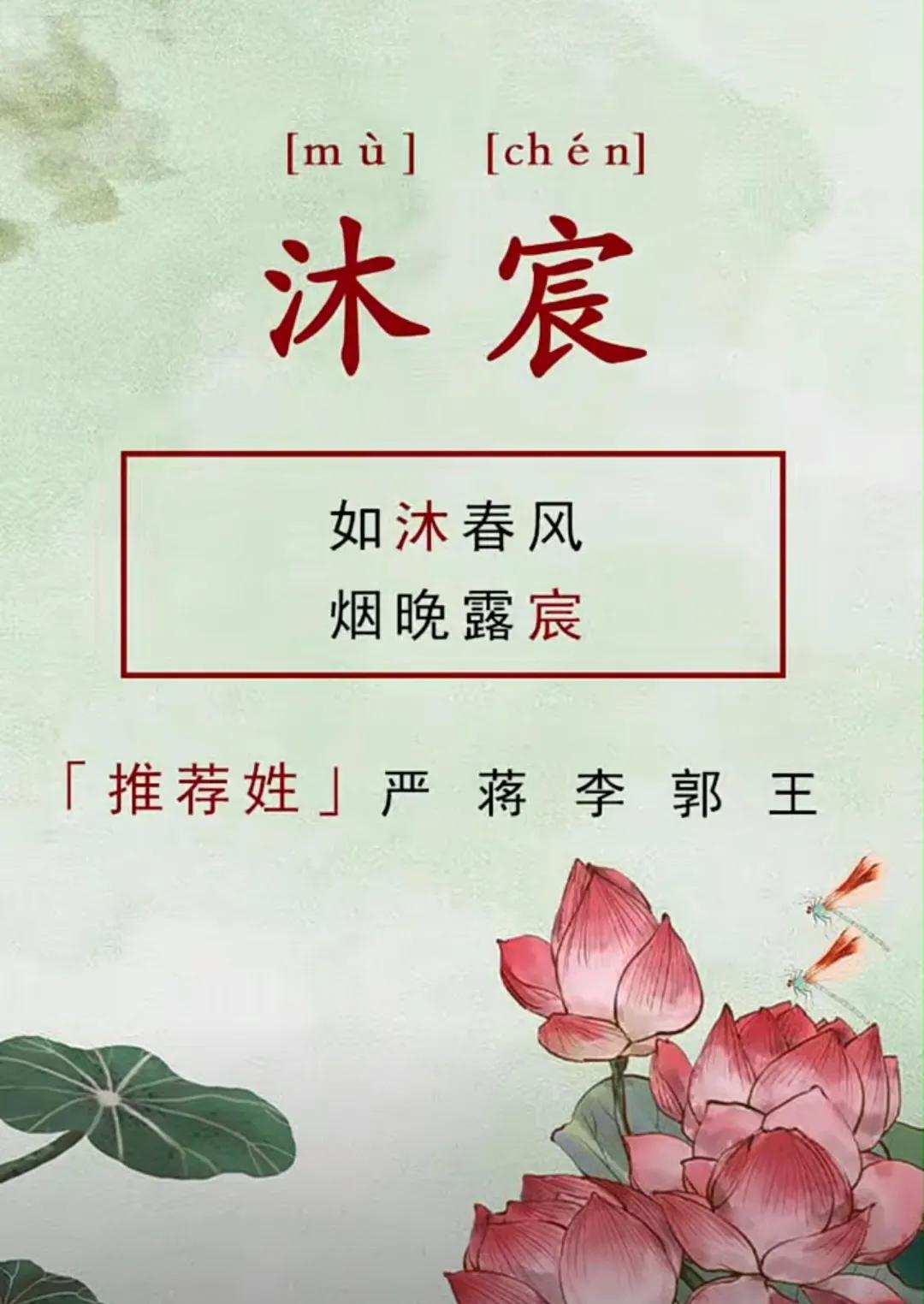 有山有水，独特新颖，好听有内涵的男孩名字