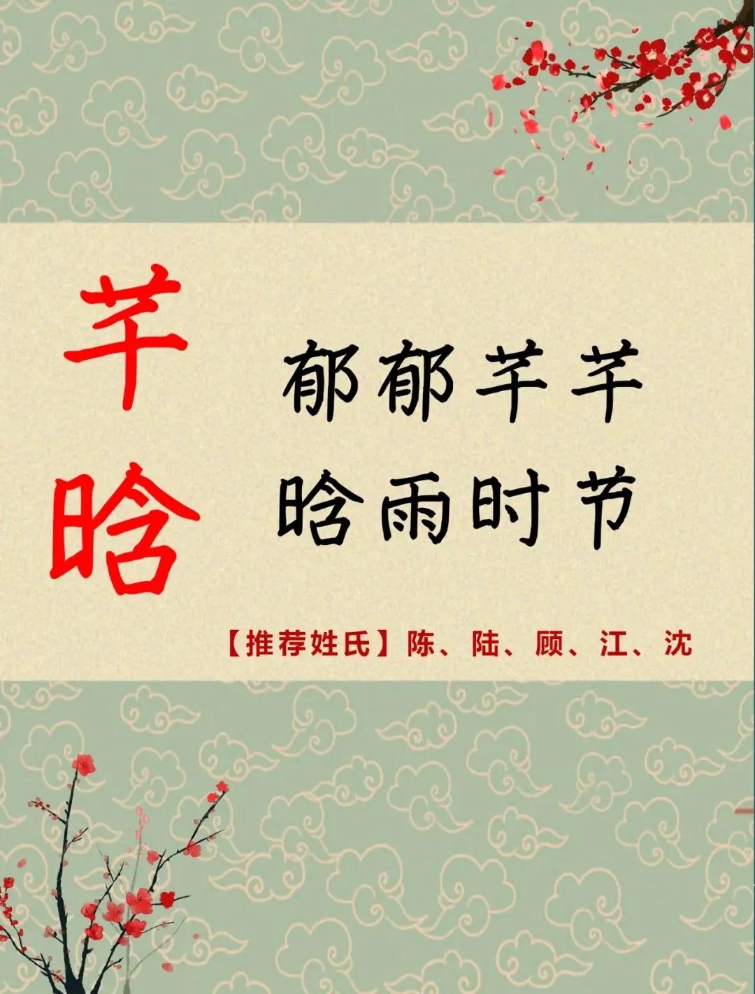 知书达理、福气满满，漂亮有涵养的女孩名字