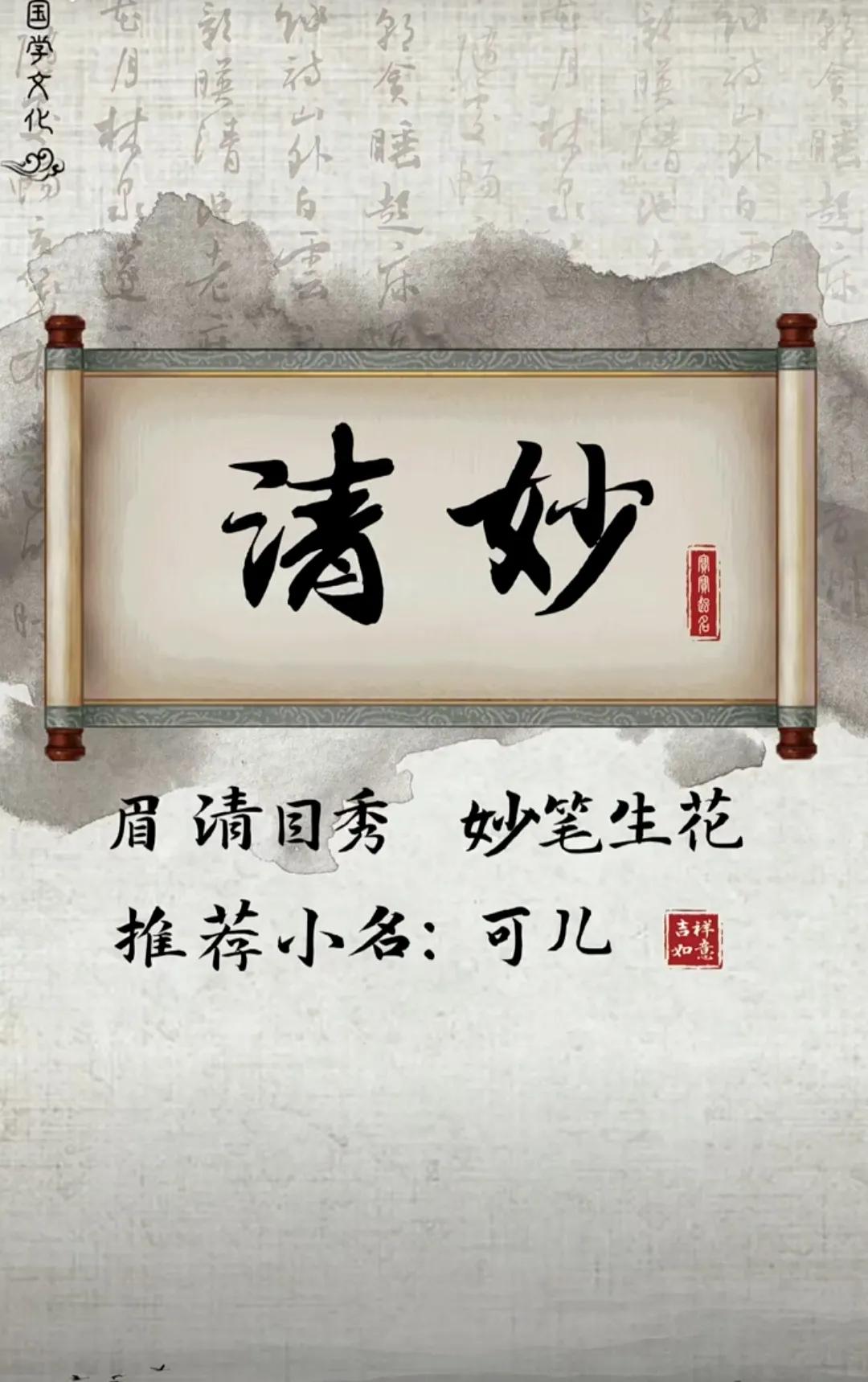 女孩名字洋气有涵养诗经名字