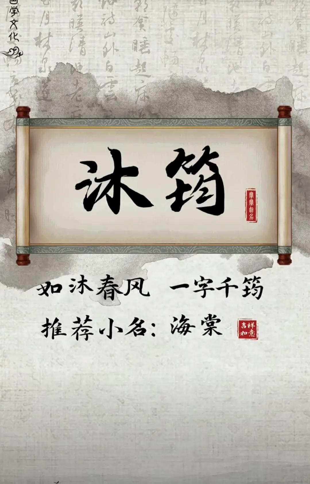 女孩名字洋气有涵养诗经名字