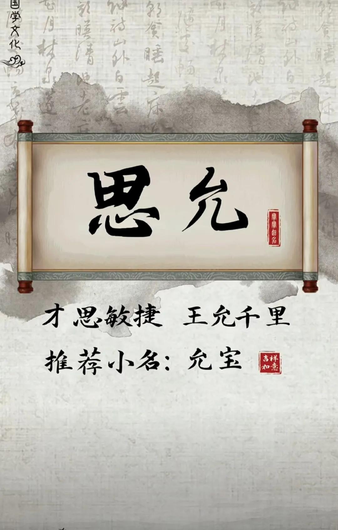 女孩名字洋气有涵养诗经名字
