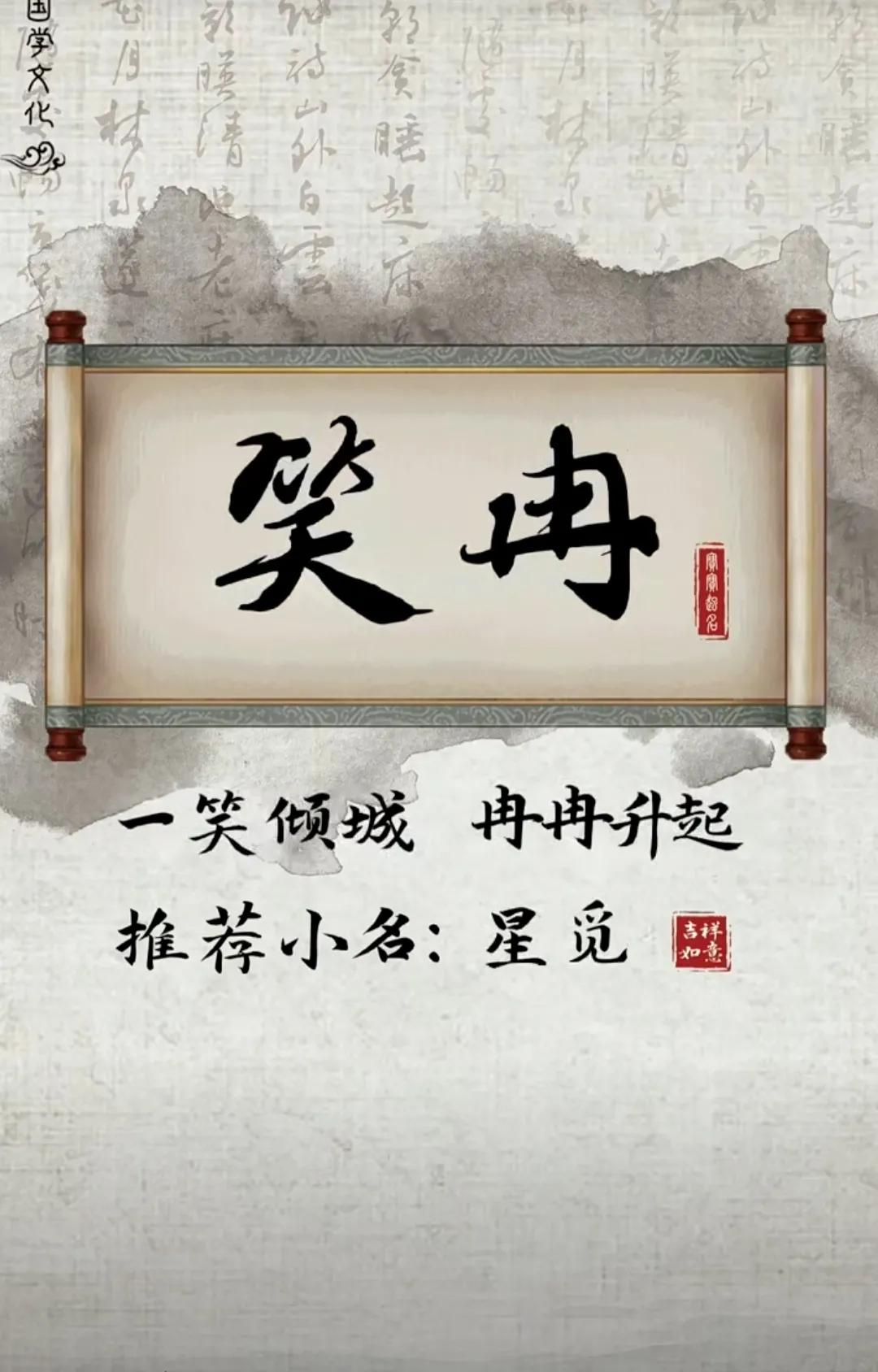 女孩名字洋气有涵养诗经名字