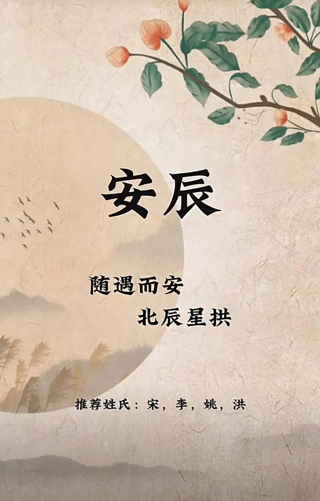 前程似锦、一帆风顺男孩名字