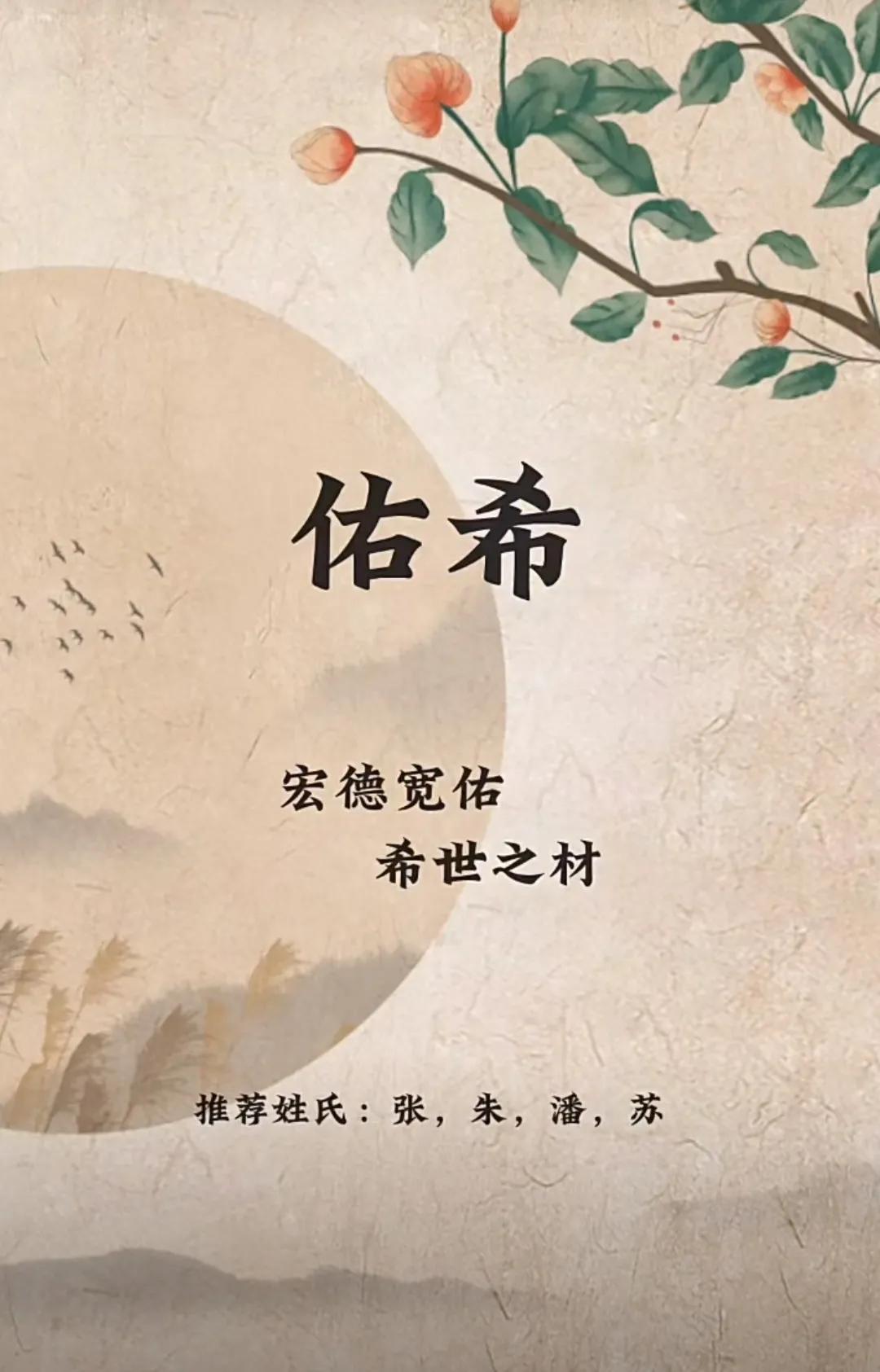 前程似锦、一帆风顺男孩名字