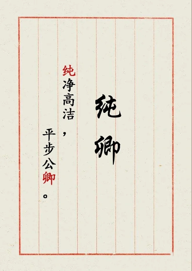 女宝宝起名2021年属牛，极简有深意女孩名字