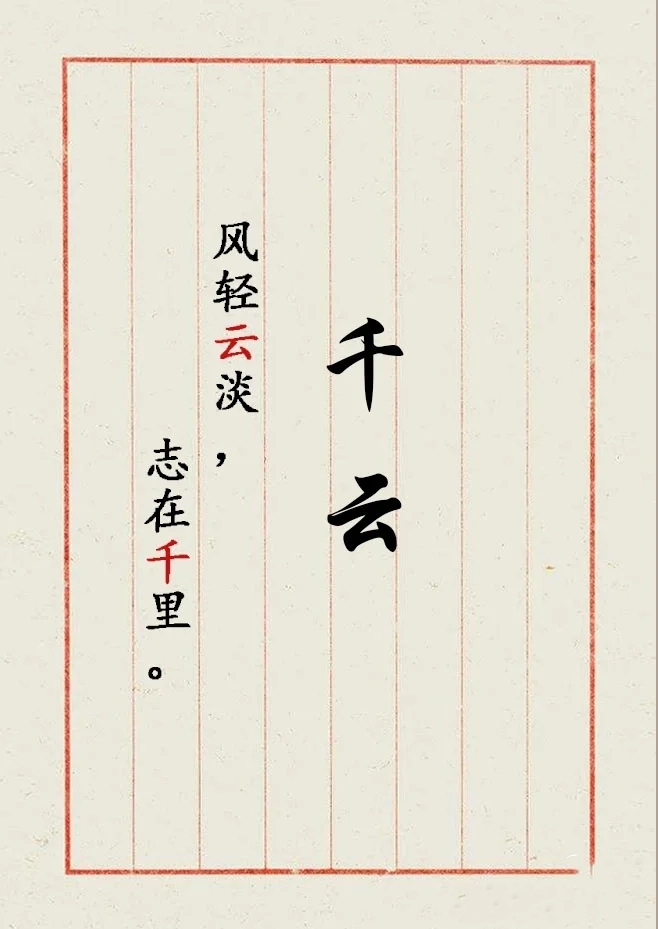 女宝宝起名2021年属牛，极简有深意女孩名字