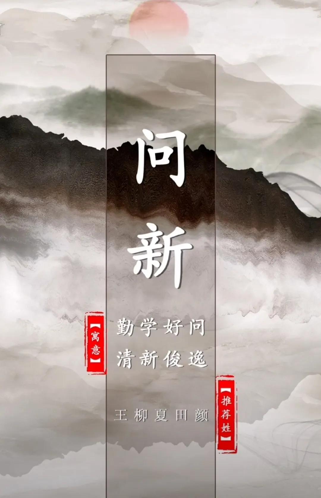 好听洋气，朗朗上口，必成大器的男孩名字