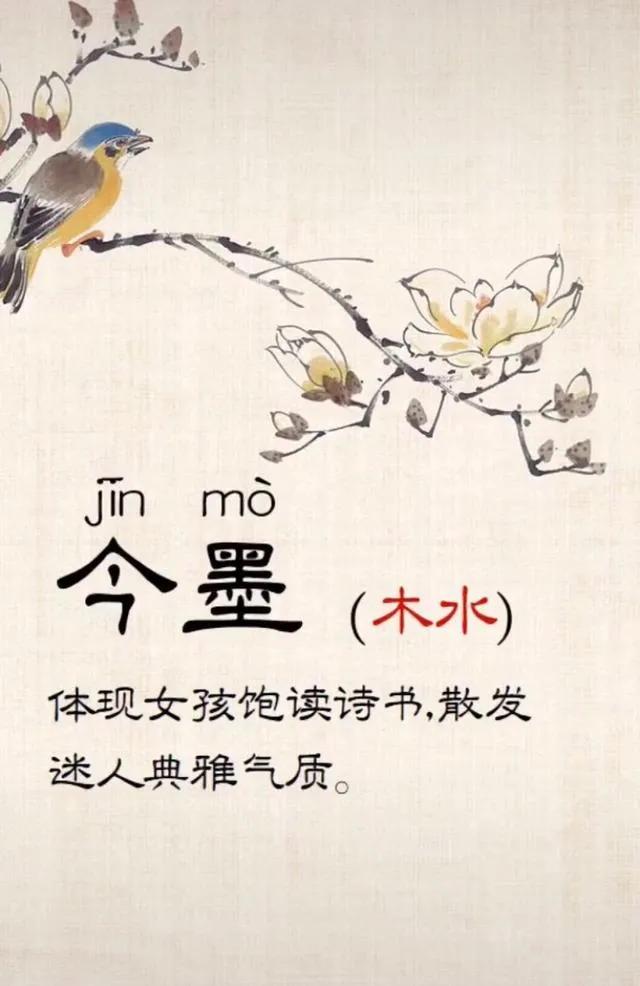 翩若惊鸿的好名字，一念就微笑的女孩名字