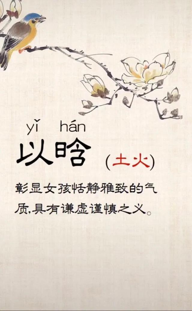 翩若惊鸿的好名字，一念就微笑的女孩名字