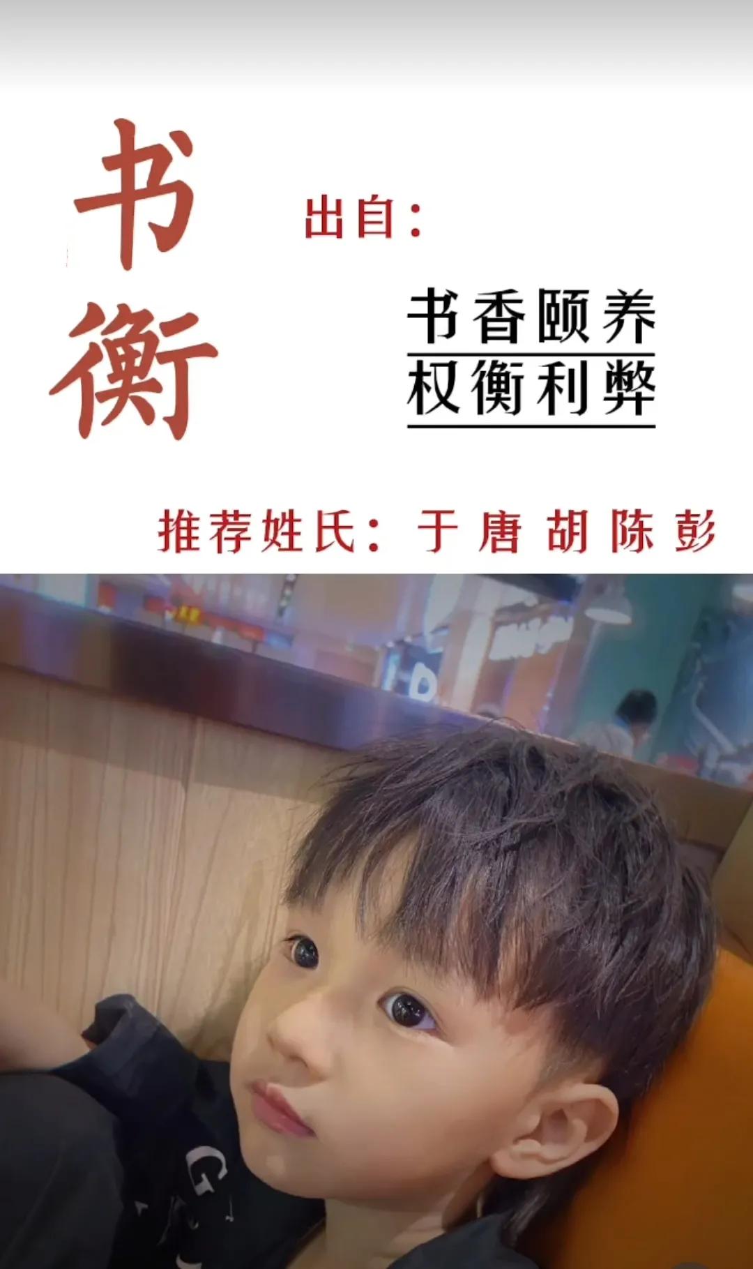 前程似锦，乐观向上，福气满满的男孩名字