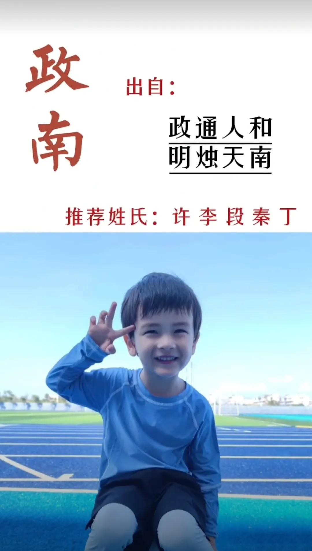 前程似锦，乐观向上，福气满满的男孩名字