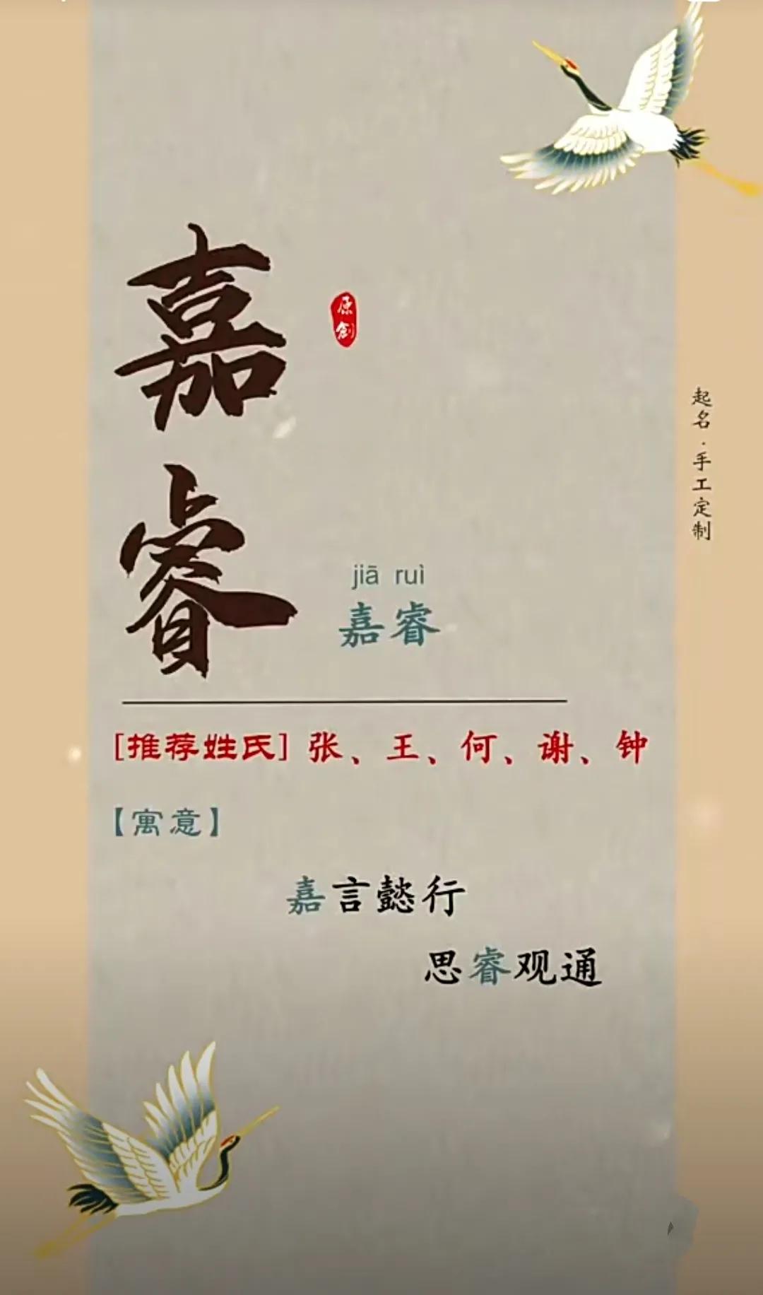 大气稳重，吉祥如意，坚韧不拔的男孩名字