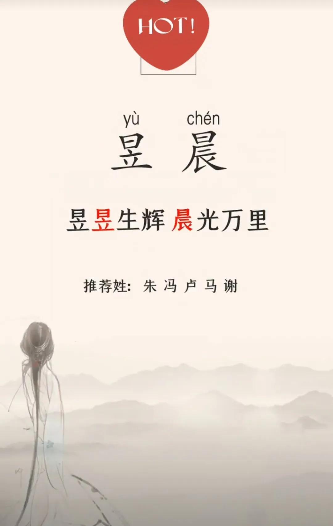 福气满满，才华横溢，前程似锦的男孩名字