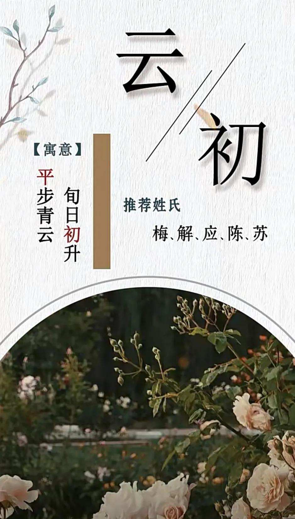 腹有诗书气自华，带有诗书韵味的女孩名字