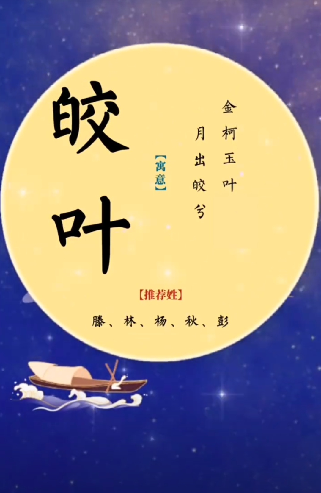 好听洋气，牛宝宝女孩名字新颖唯美有韵味