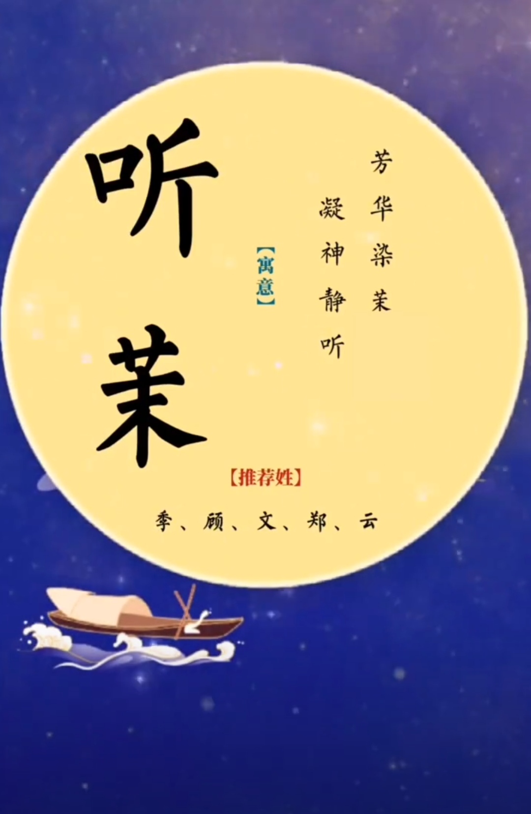 好听洋气，牛宝宝女孩名字新颖唯美有韵味