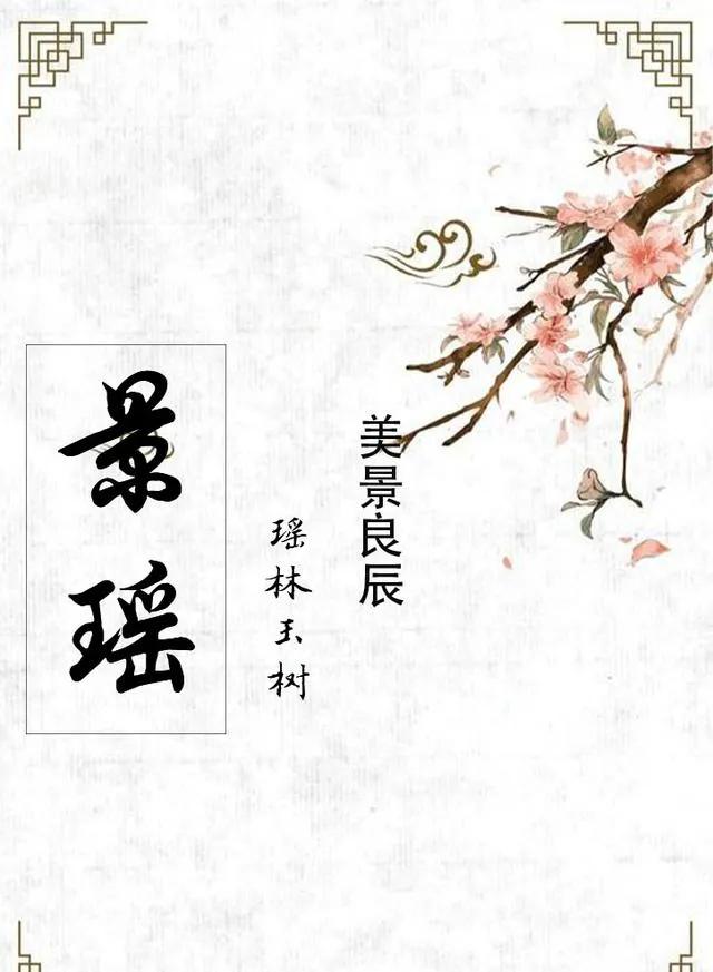 好听洋气有内涵，牛年冬天女孩最佳取名字