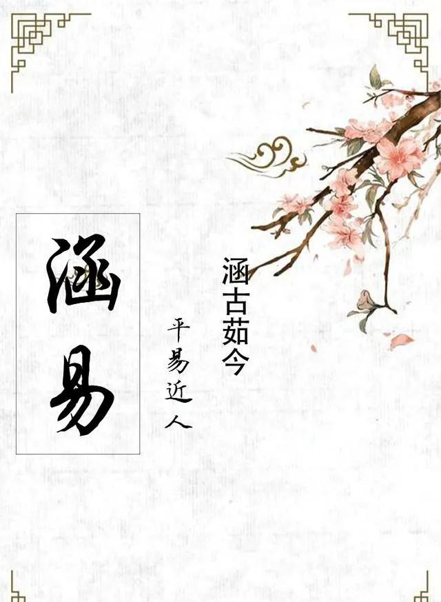好听洋气有内涵，牛年冬天女孩最佳取名字