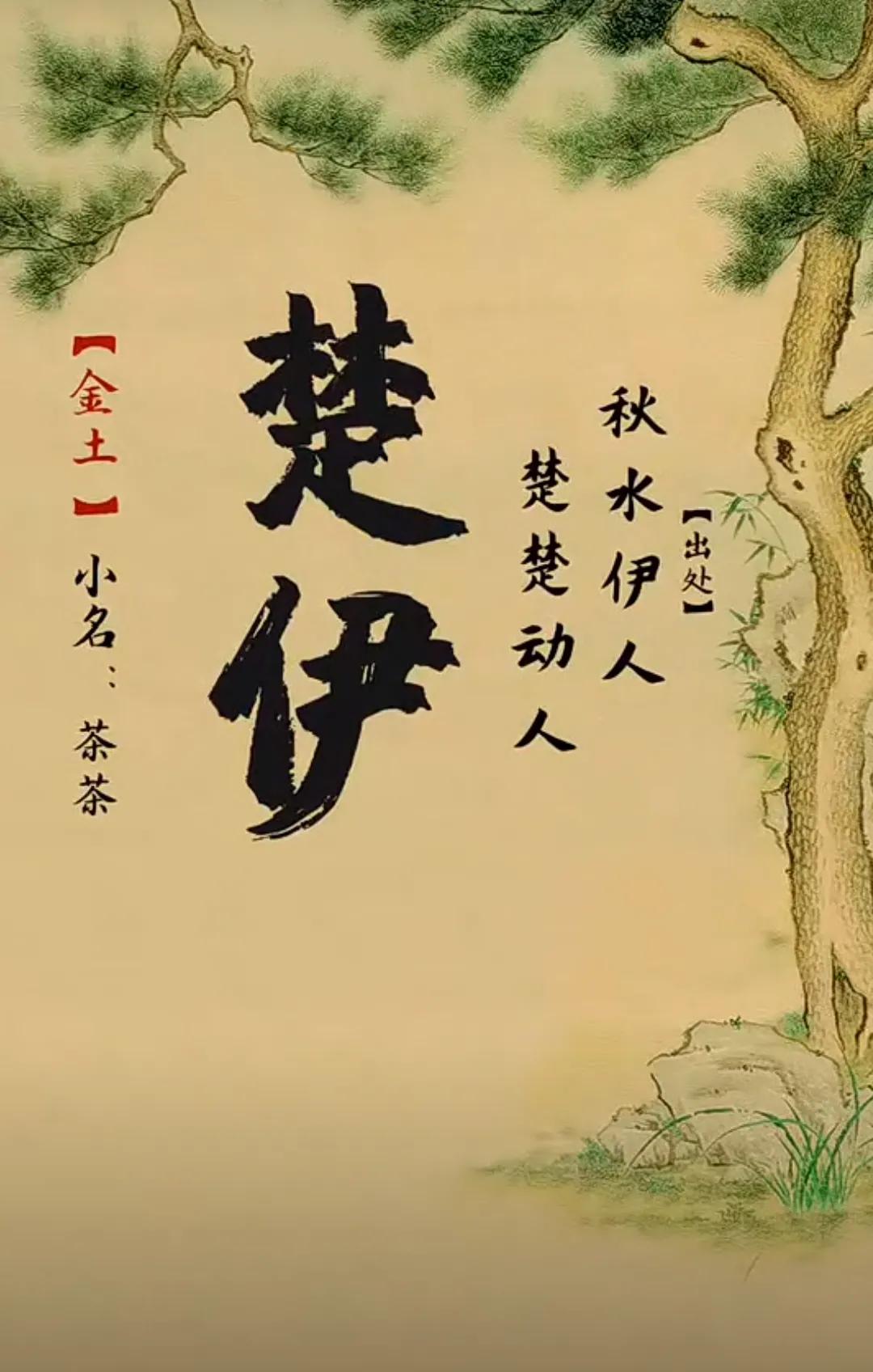 好听洋气有内涵，女孩名字简单大方有诗意