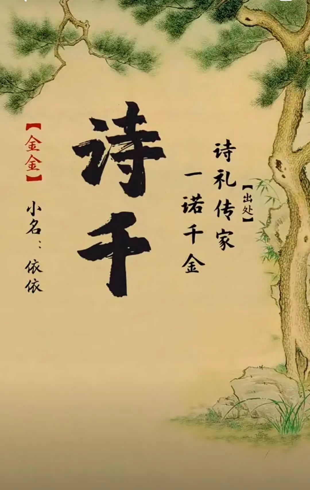 好听洋气有内涵，女孩名字简单大方有诗意