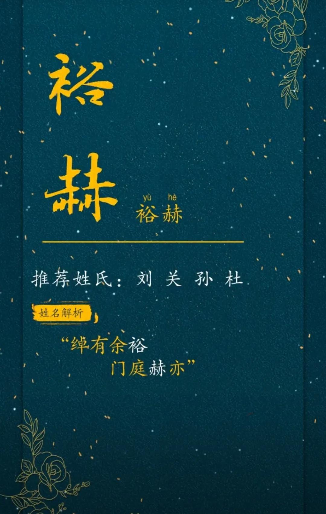 好听洋气有内涵，取自古诗的大气男孩名字